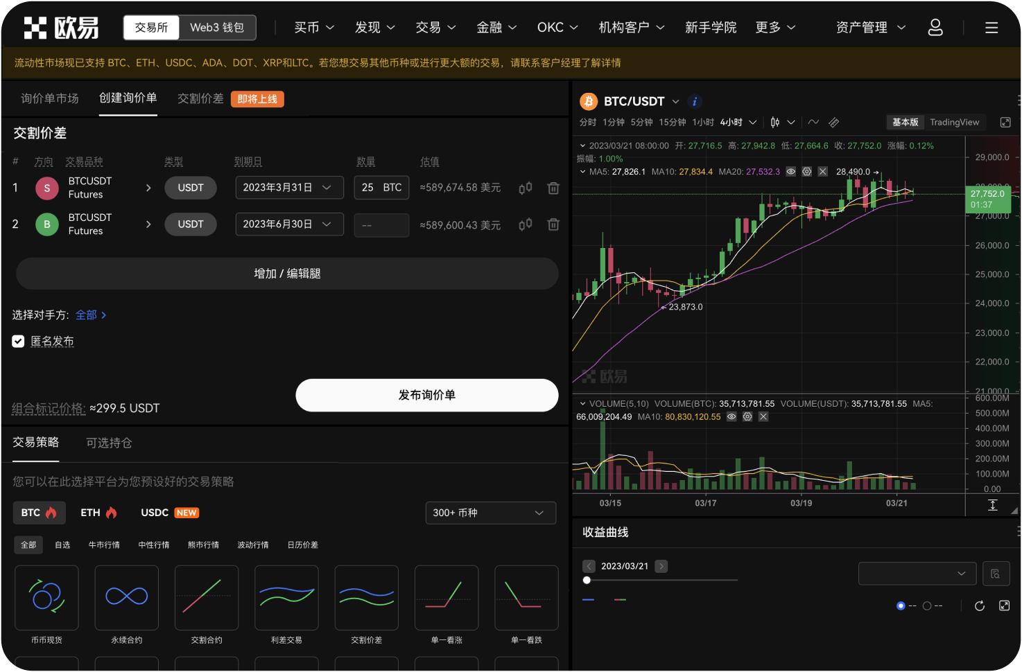 交易平台的安全风控包括哪些